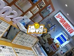 -沪睛眼镜蔡司官方授权店(金桥佳林路店)