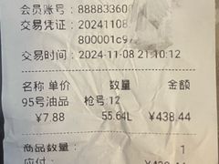 -中化道达尔加油站(周家嘴路站)