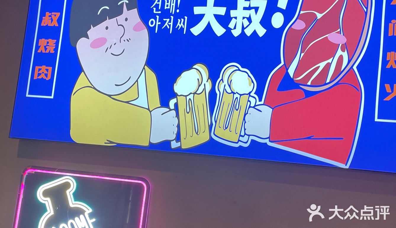 品尝烤肉美味