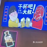 品尝烤肉美味