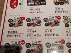 菜单-鳗鳗的爱(远洋未来广场店)
