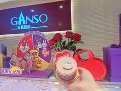 -GANSO元祖食品(诚信大道店)