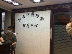 -安琪盲人按摩调理草本熏蒸馆(风和日丽店)