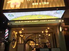 门面-茶力的小怪兽(梅林卓悦汇店)