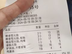 -闫家驴肉老店(华电一校店)