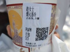 烟火易冷-茶颜悦色(登高路上店)