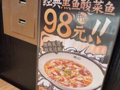 -太二酸菜鱼(长沙IFS国金中心店)