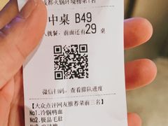 -园里火锅(仁和新城店)