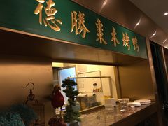门面-雀蓝川菜(奥体广场店)