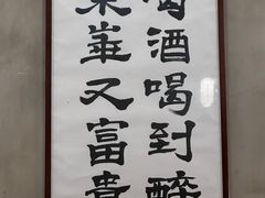 -丁记盐蘸牛肉·新杭菜(河东路店)
