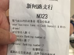 -中国银行(上海市新闸路支行)