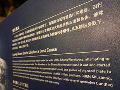 -上海四行仓库抗战纪念馆