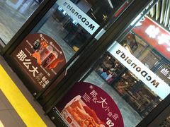 -麦当劳(三亚凤凰机场店)