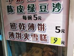 -成裕雪糕店(士多店)