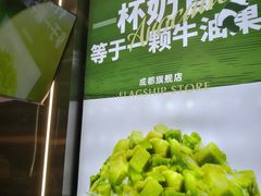 -茉酸奶(春熙路店)