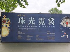 -杭州西湖博物馆总馆