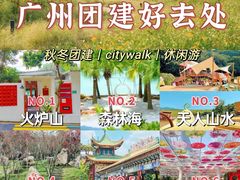 -火炉山森林公园