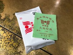 -惠丰源烩面馆(经七路店)