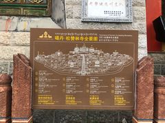 -噶丹松赞林寺
