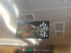 -刀板香·安徽菜(国购IFC店)
