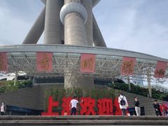 -东方明珠广播电视塔