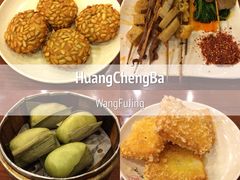 -皇城坝小吃(科华成都王府井购物中心店)