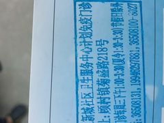 -顾村镇菊泉新城社区卫生服务中心