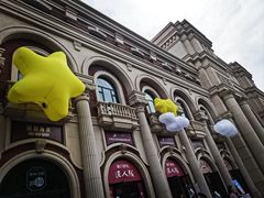 -天津五大道文化旅游区