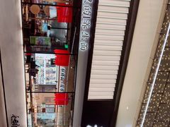 -和府捞面(壹方天地店)