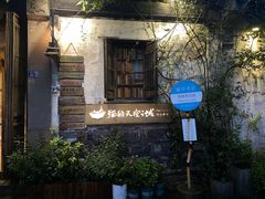 -猫的天空之城概念书店(苏州平江店)