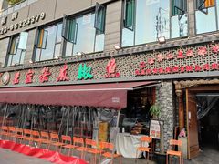 门面-匠岳·王宝器麻椒鱼(全国总店)