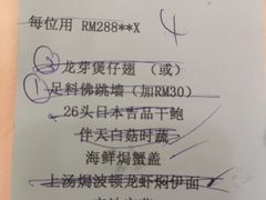 账单-阿一鲍鱼海鲜酒家(苏丹依斯迈路店)