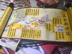 菜单-丝路香妃西域清真餐厅