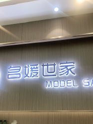 -MODEL SAGA名媛世家