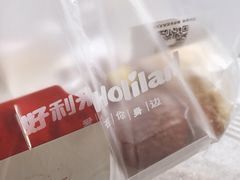 -好利来(道前街店)