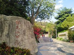 -狐尾山公园