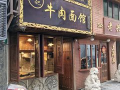 -张记牛肉面馆(天津路店)