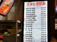 -晋乡亲刀削面(东风桥东店)