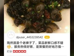 -陶然居·重庆菜(解放碑店)