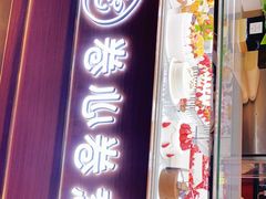 门面-卷心卷意·轻甜蛋糕(新光天地店)