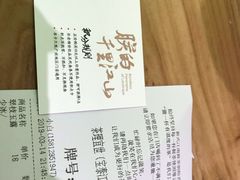 账单-茶理宜世(东方宝泰店)