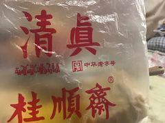 -大顺斋(牛街店)