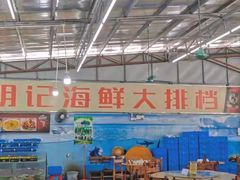 大堂-明记海鲜大排档(巽寮湾店)