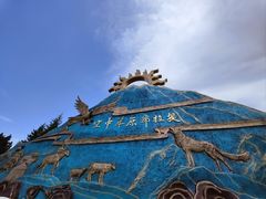 -新疆那拉提国家旅游度假区