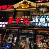 肉嫩汤鲜好美味