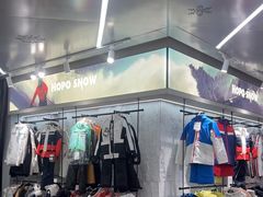 -Hopo Snow 城市滑雪空间(来福士广场购物中心店)