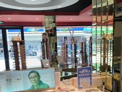 -宝明斋眼镜(朝山街店)
