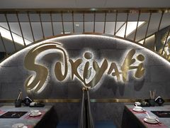 -一绪に寿喜烧(虹悦城店)
