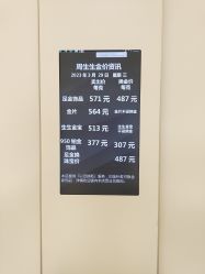 -周生生Chow Sang Sang(东方店)