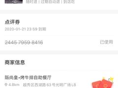 -阪尚皇·原切牛排·烤肉火锅自助(北京路店)